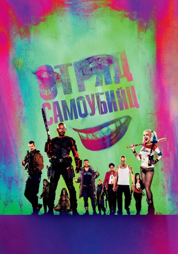 Watch Suicide Kings Online Free 2016