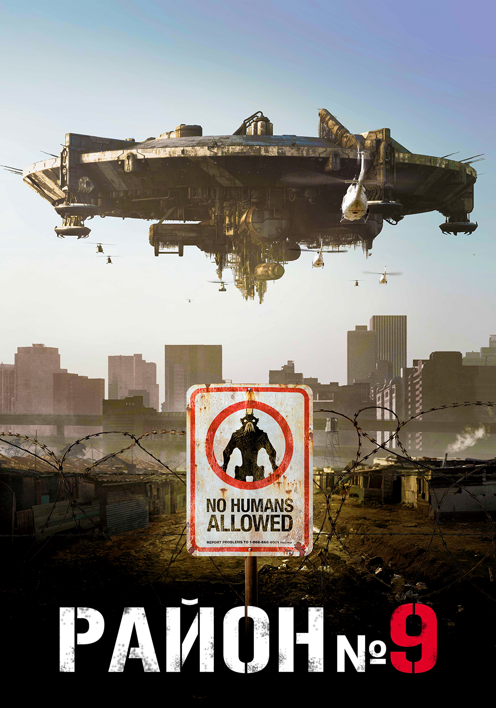 District 9 Art