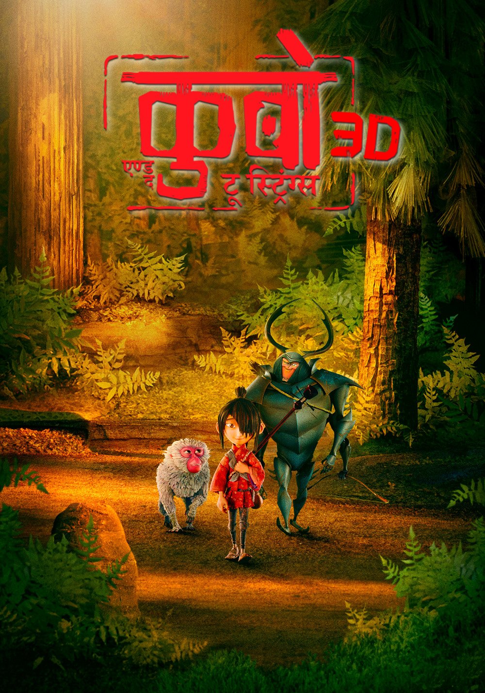 Download Movie Kubo And The Two Strings Art