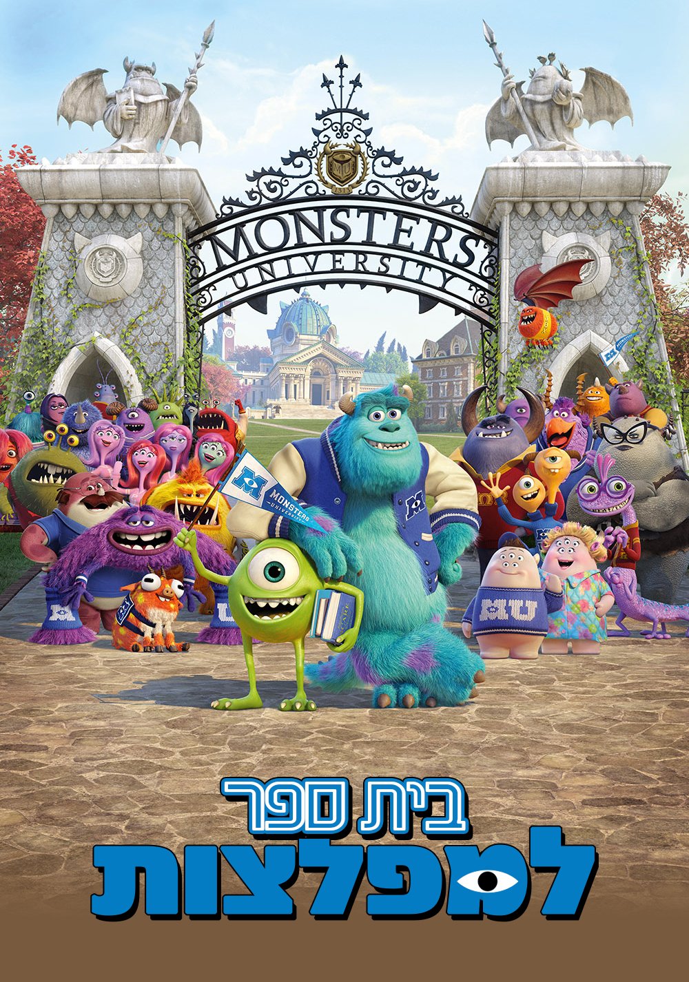 Download Movie Monsters University Art