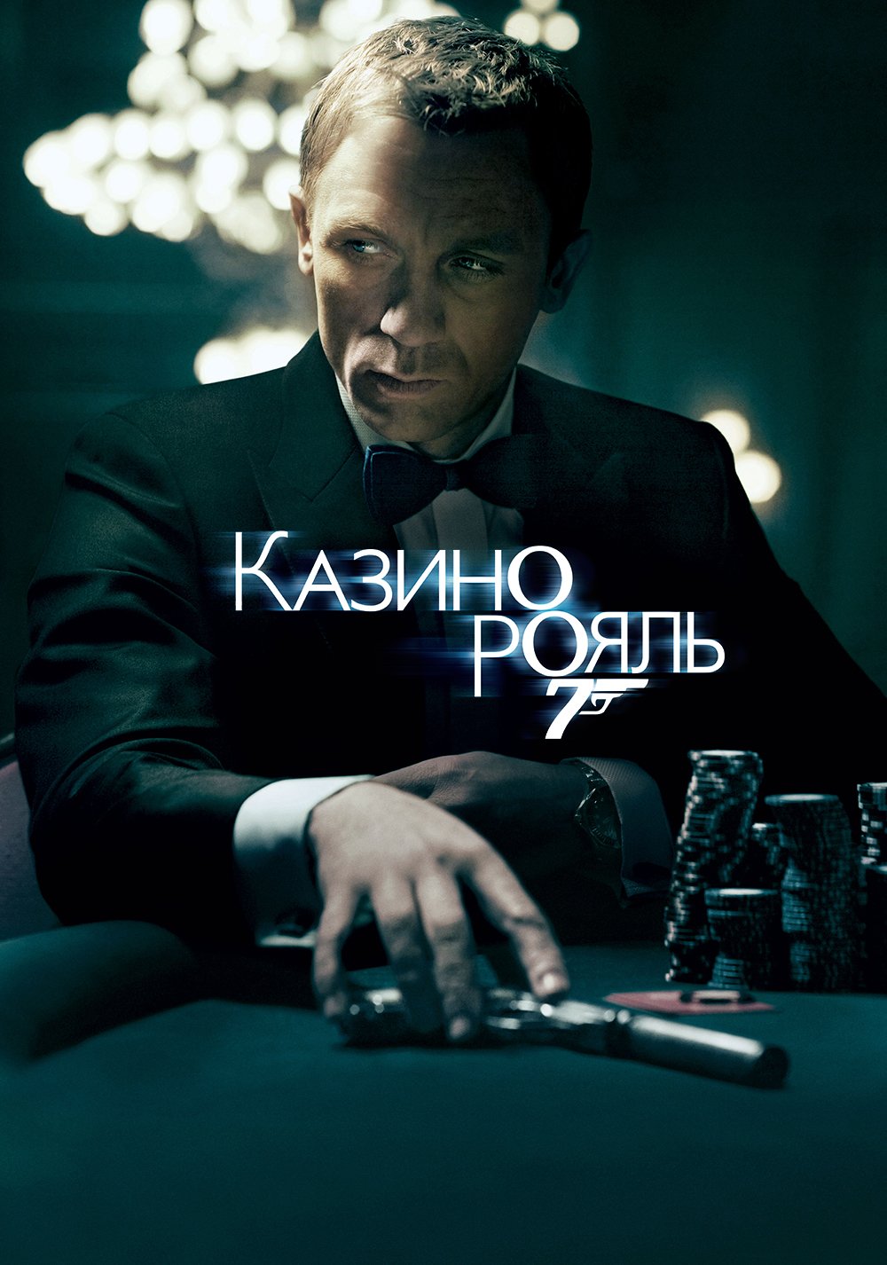 Download Movie Casino Royale Art