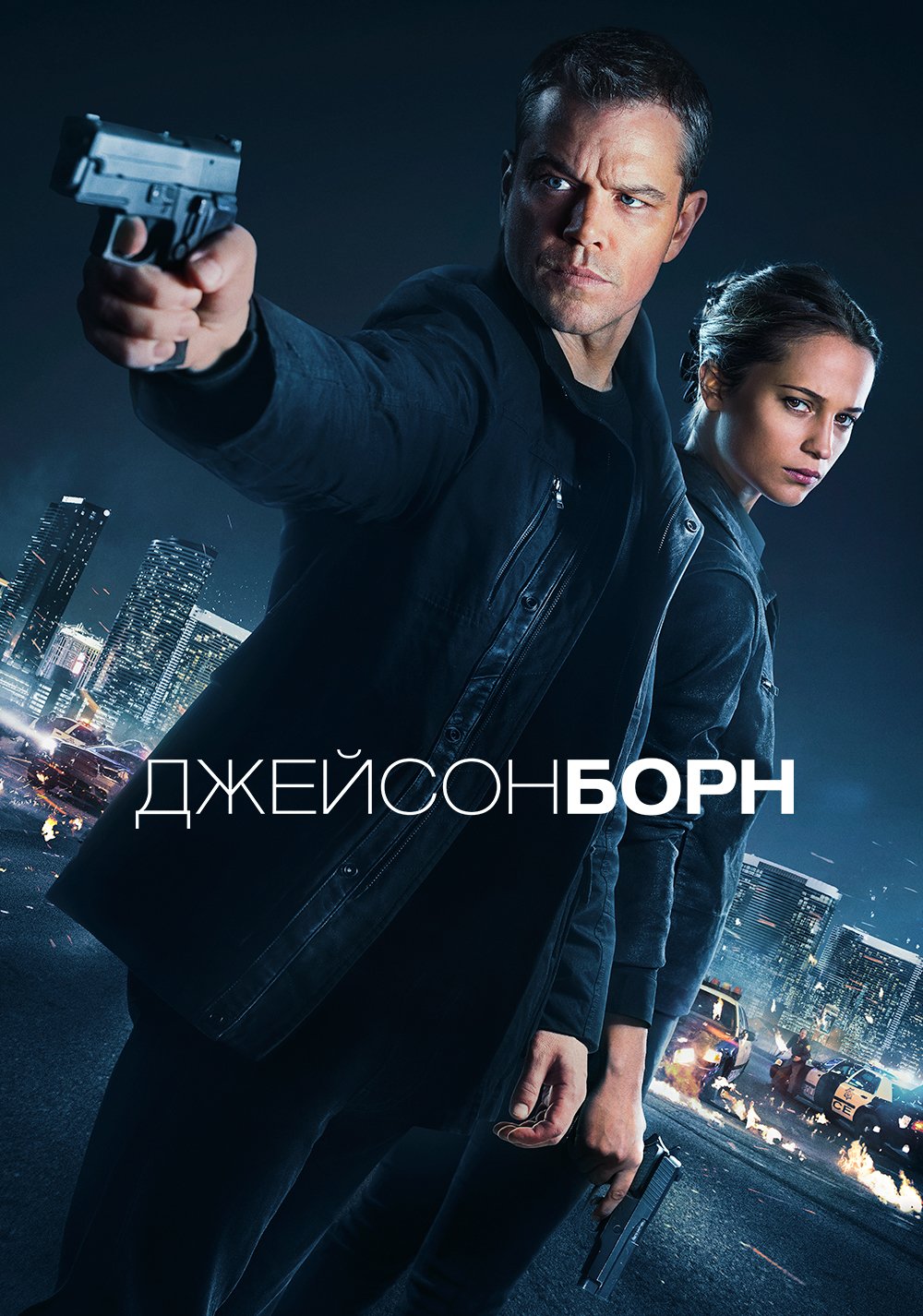 Download Movie Jason Bourne Art