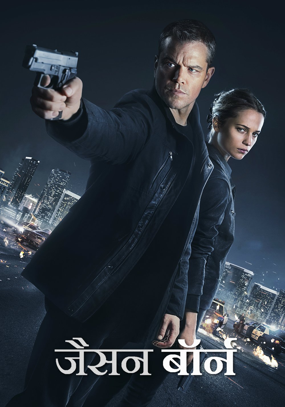 Download Movie Jason Bourne Art