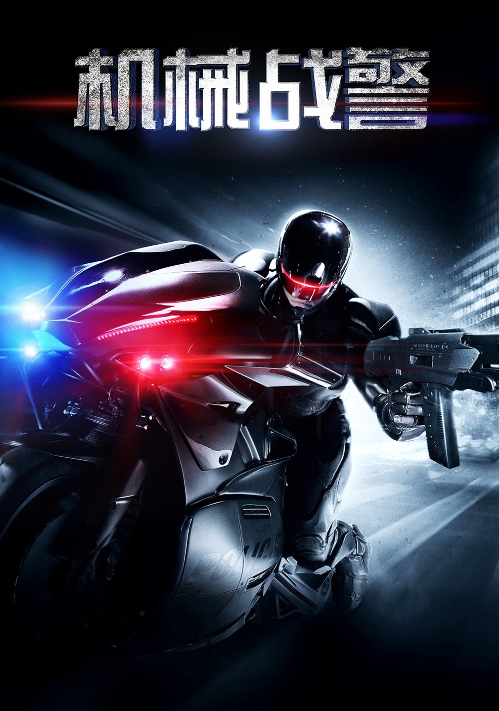 Download Movie Robocop (2014) Art
