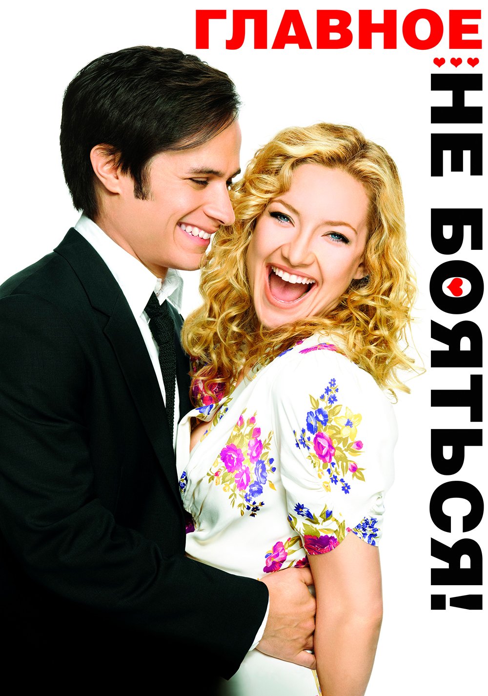 Download Movie A Little Bit Of Heaven Art