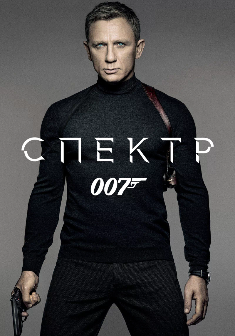 movie Spectre Image