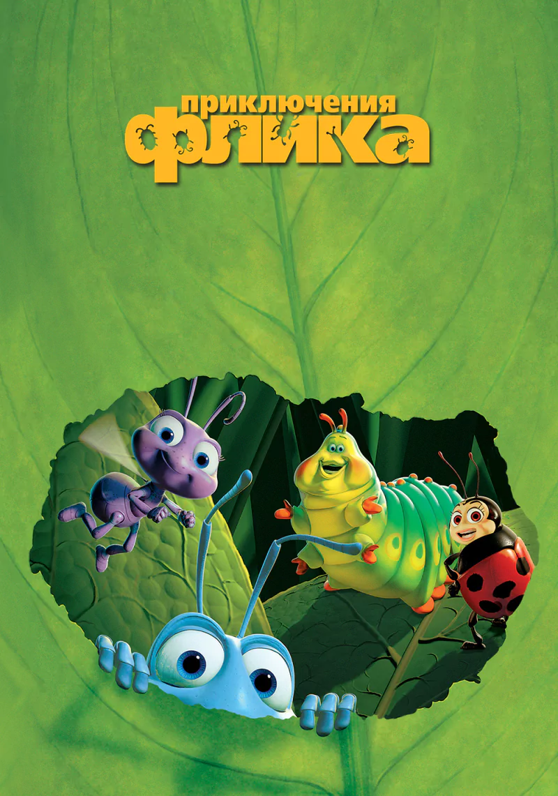 movie A Bug's Life Image