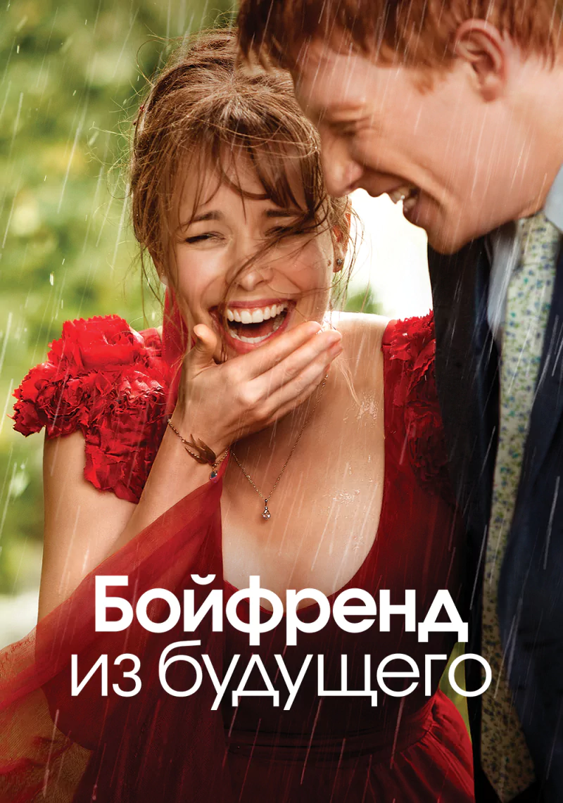 movie About Time Image