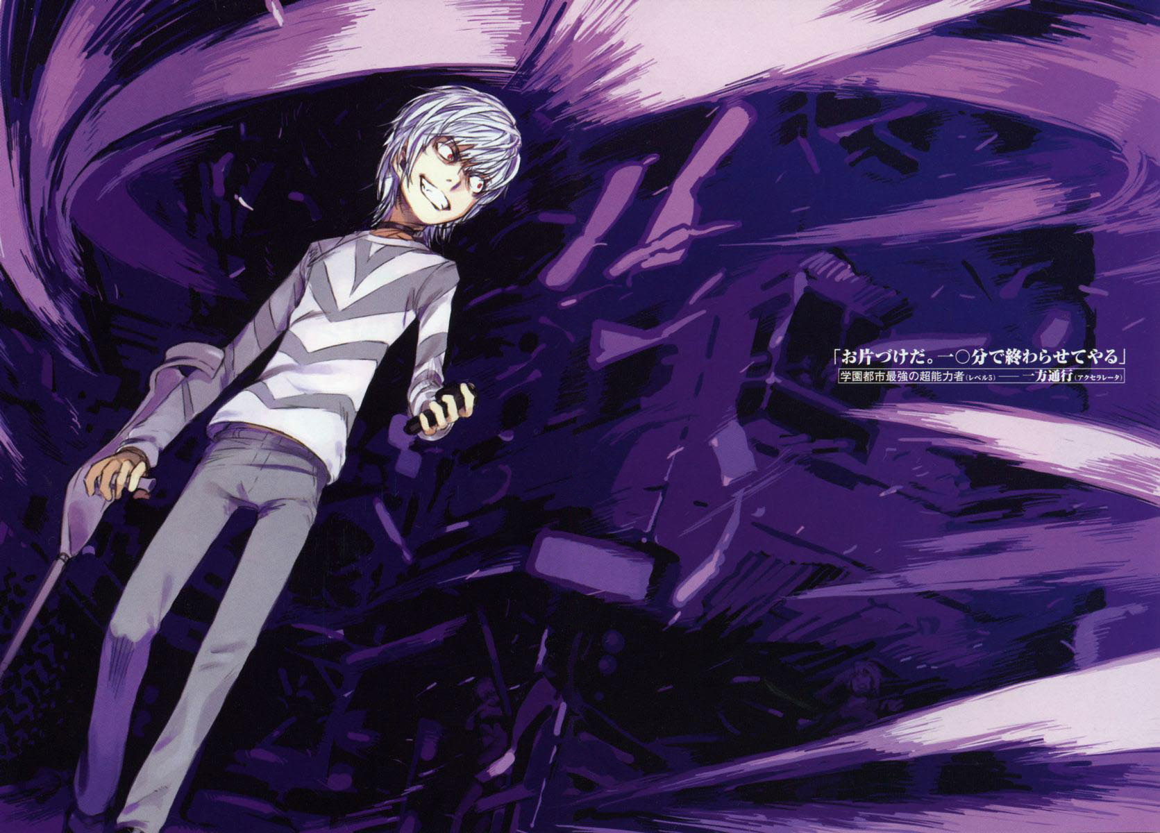 A Certain Scientific Railgun Art