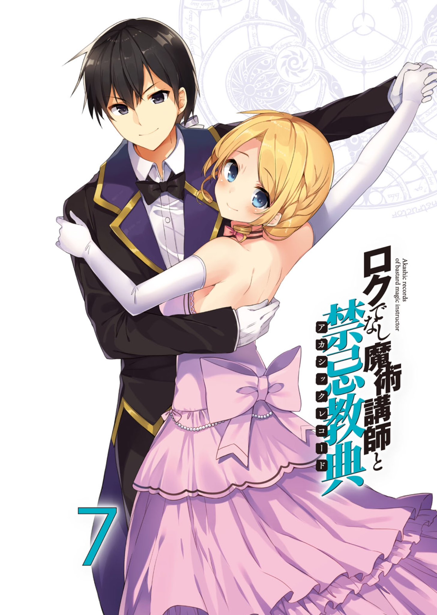 Rokudenashi Majutsu Koushi to Akashic Records - Mangá será