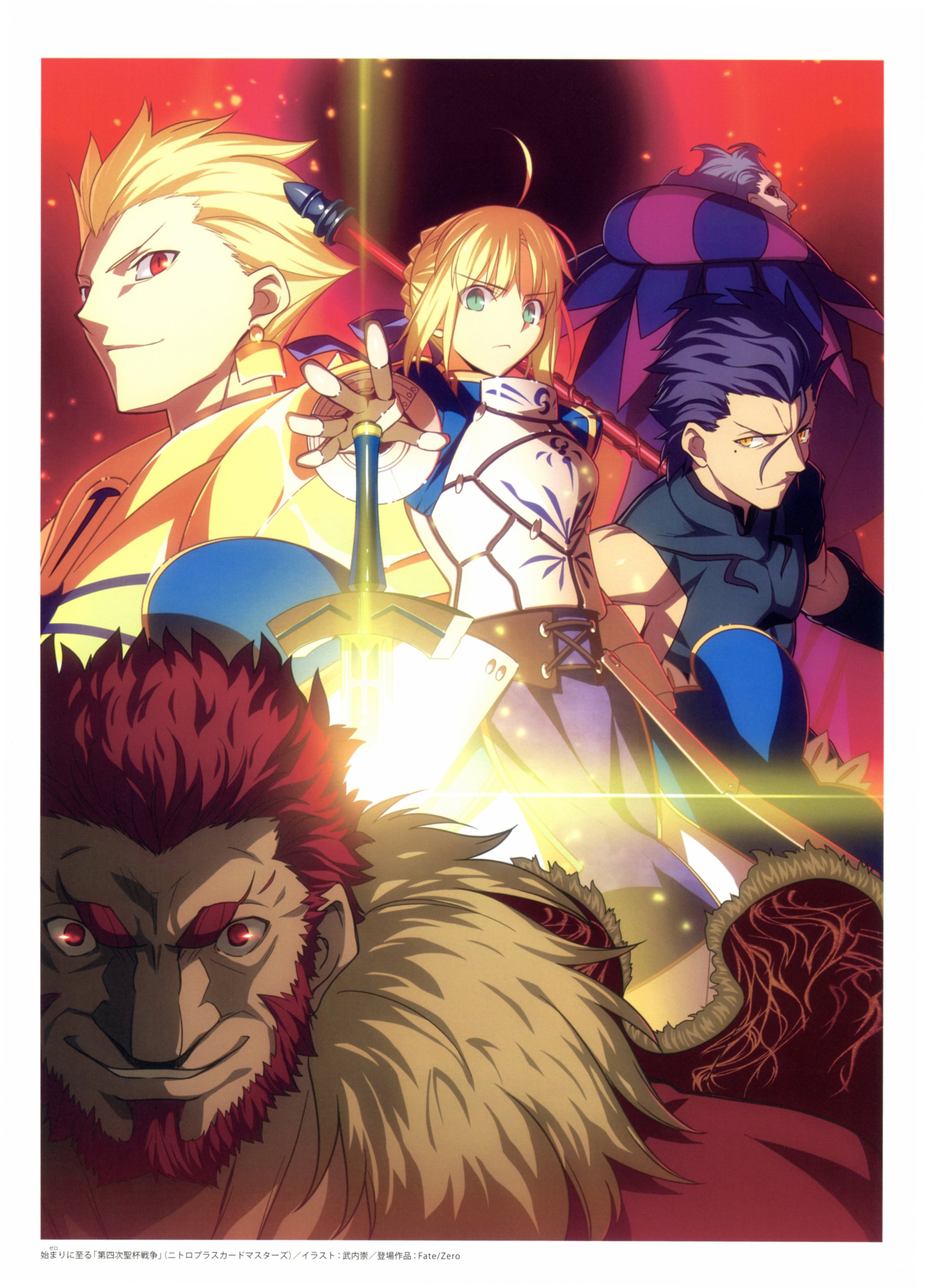 Download Anime Fate/Zero Art