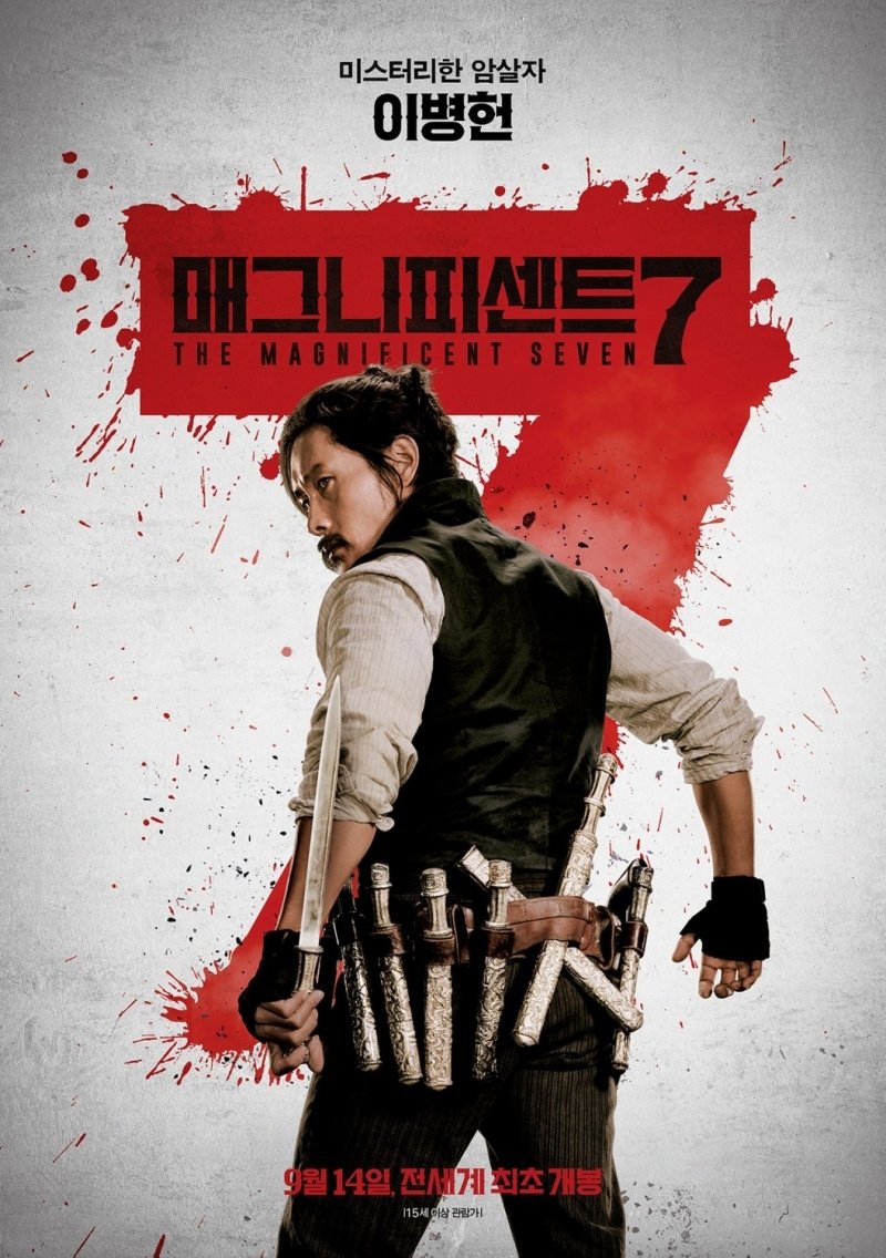 Download Movie The Magnificent Seven (2016) Art