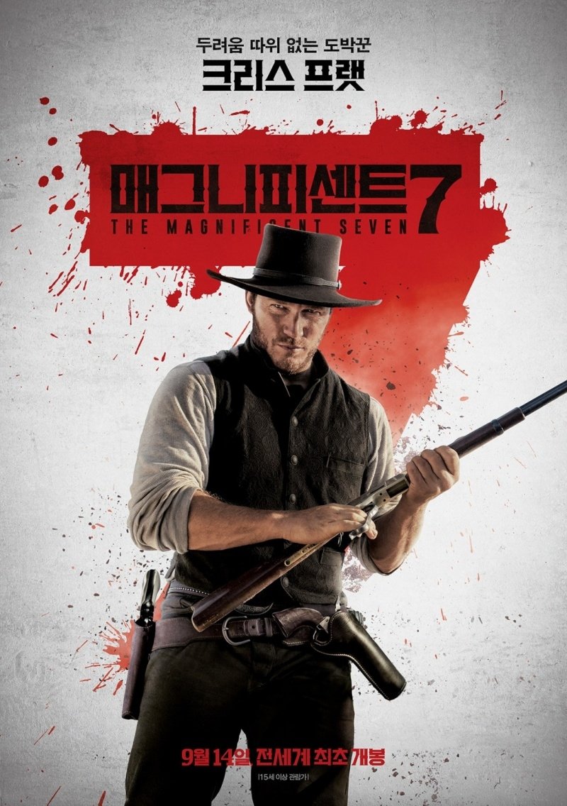 Download Movie The Magnificent Seven (2016) Art