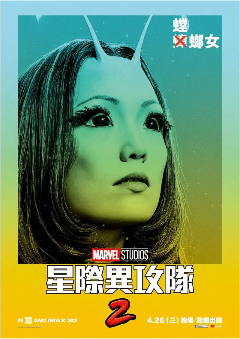 Mantis (Marvel Comics) movie Guardians of the Galaxy Vol. 2 Image
