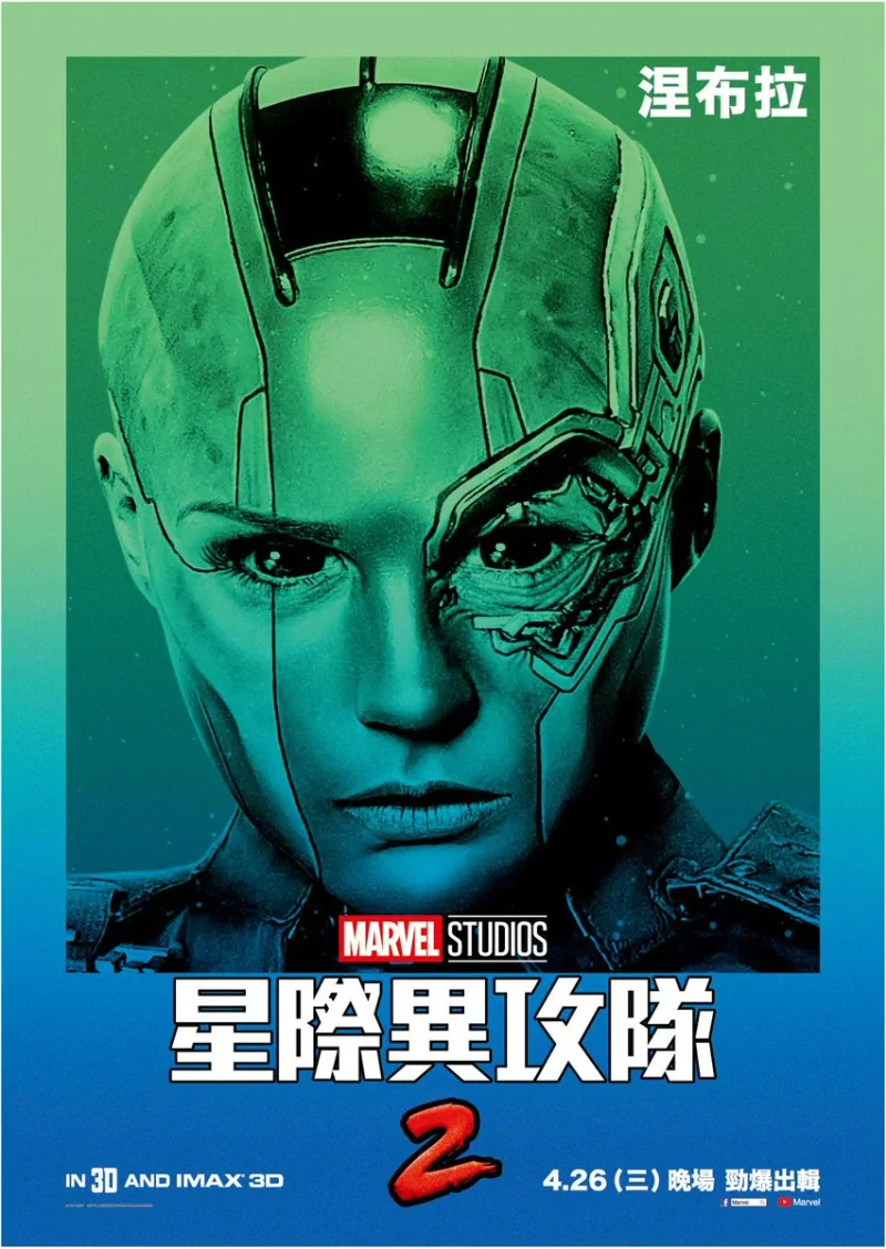 Nebula (Marvel Comics) movie Guardians of the Galaxy Vol. 2 Image