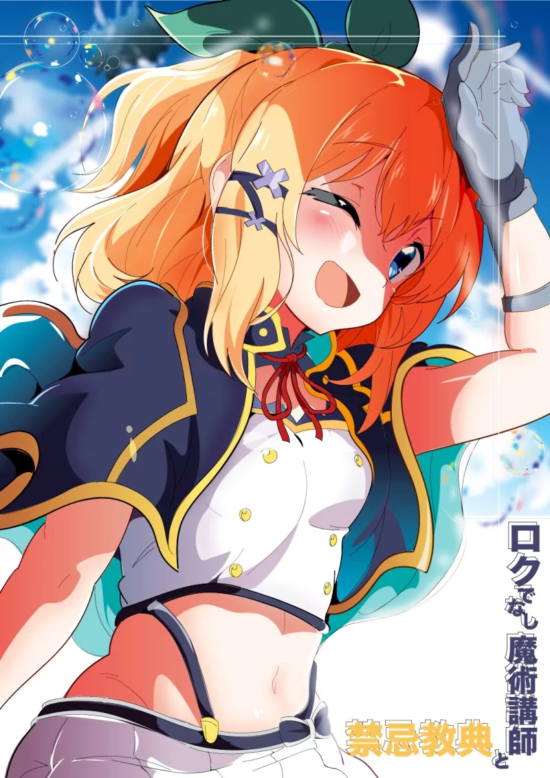 Rumia Tingel Anime Rokudenashi Majutsu Koushi to Akashic Records Image