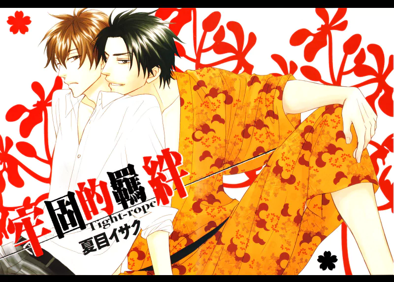  Ryunosuke Oohara x Naoki Satoya by Natsume Isaku