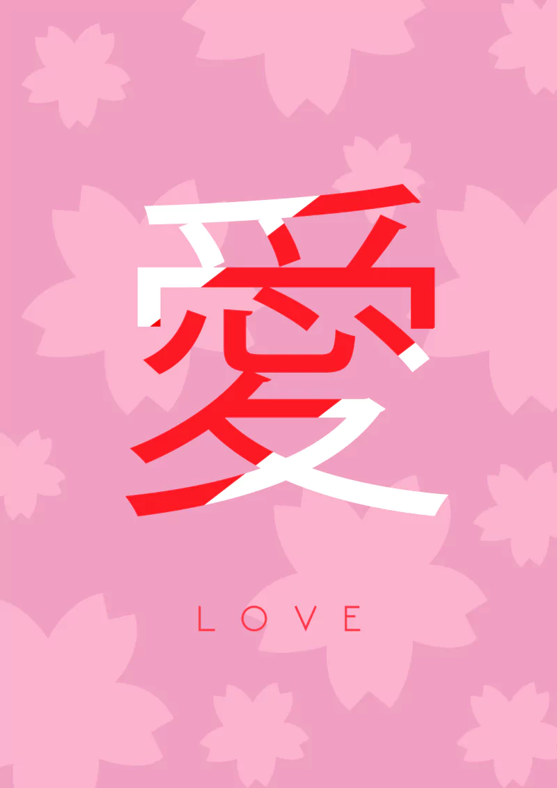  Love - Kanji