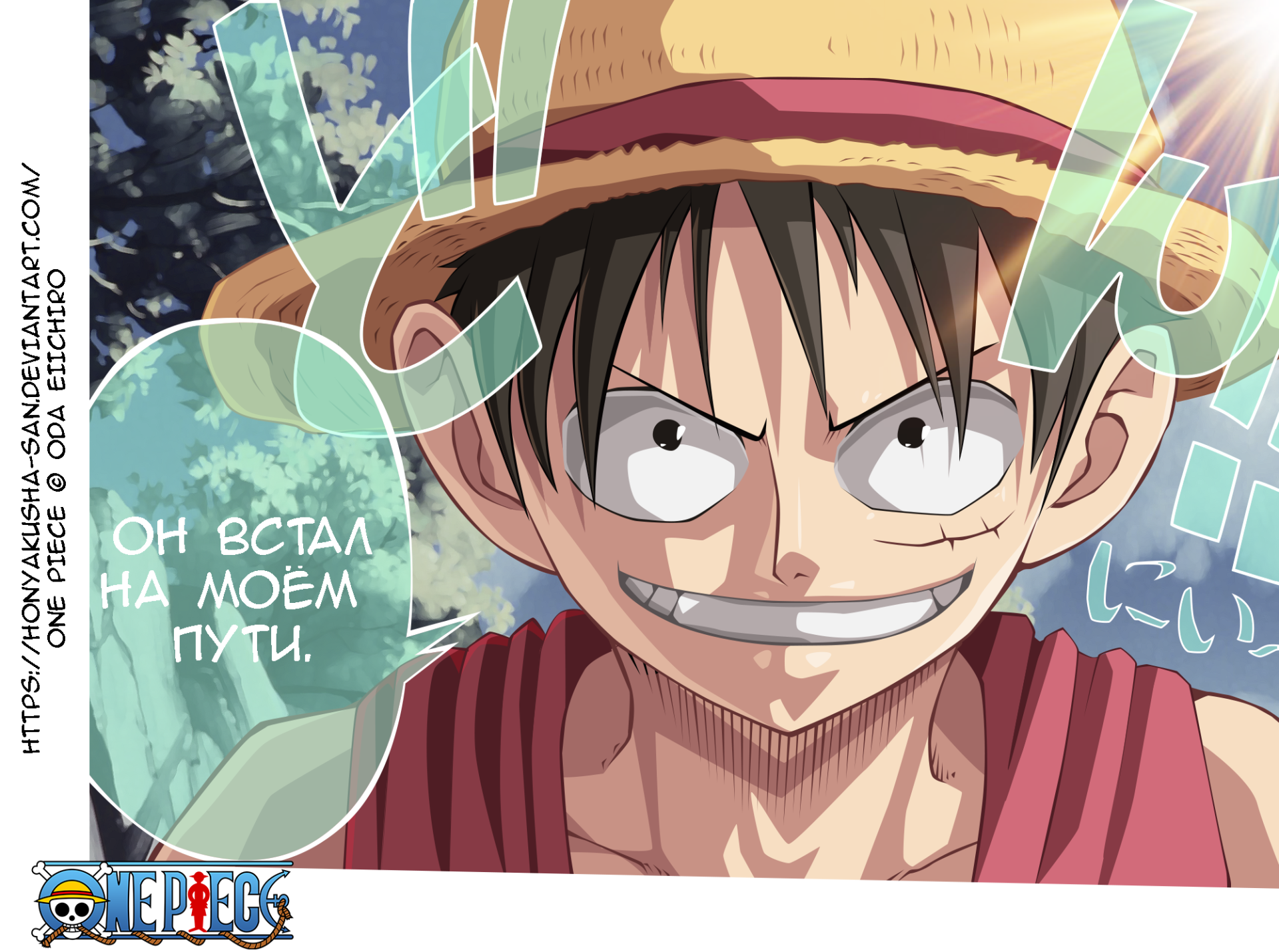 Anime One Piece Art by HonYakusha-san