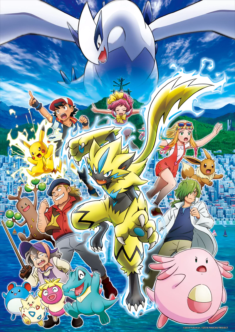 Colorful poster of Pokémon The Movie: The Power of Us featuring Ash Ketchum, Eevee, Chansey, Pikachu, and other Pokémon with the city and sky in the background.