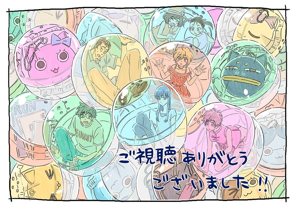 Download Masami Kondou Akira Tachibana Anime After The Rain Art