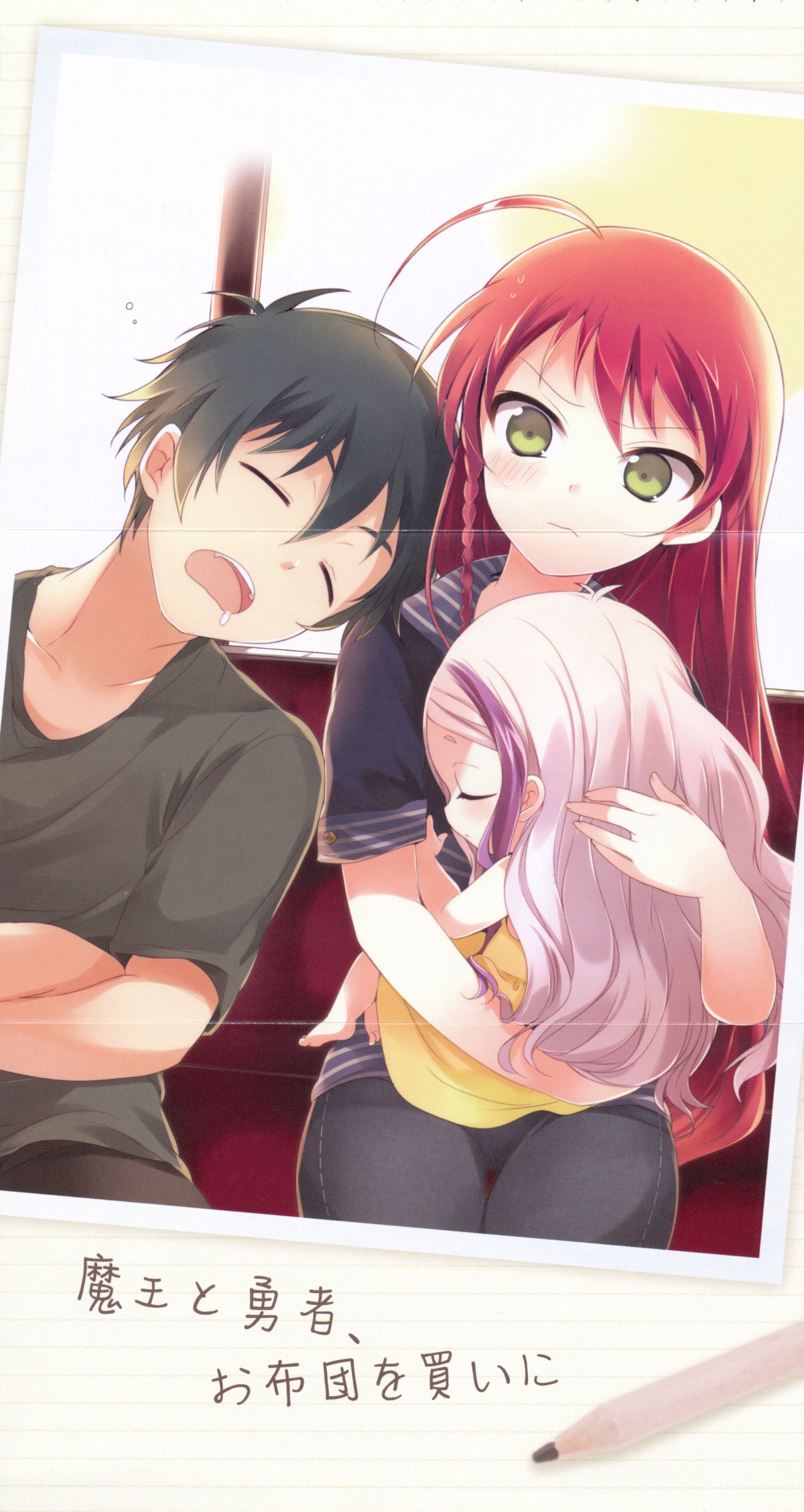 The Devil Is a Part-Timer! Art