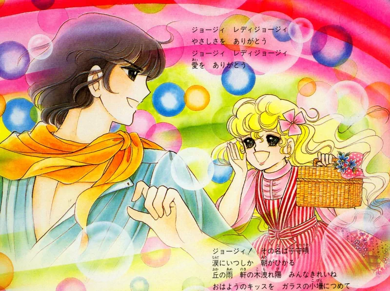 Georgie Butman Abel Butman Anime Lady Georgie Image