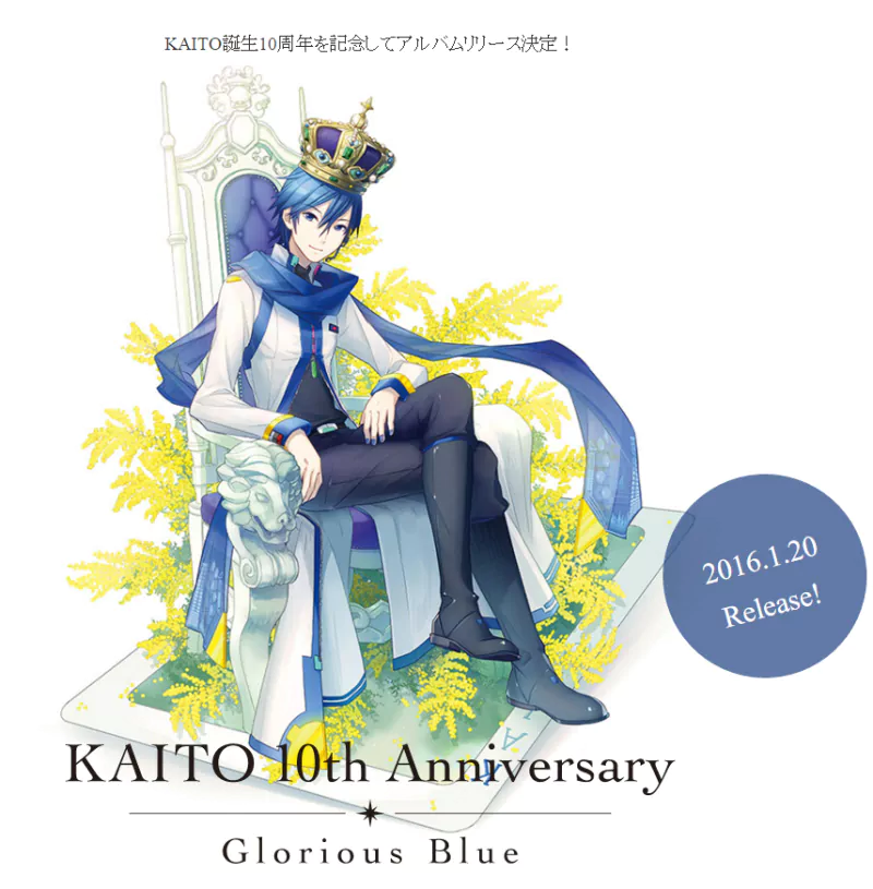  KAITO by えこいくしま