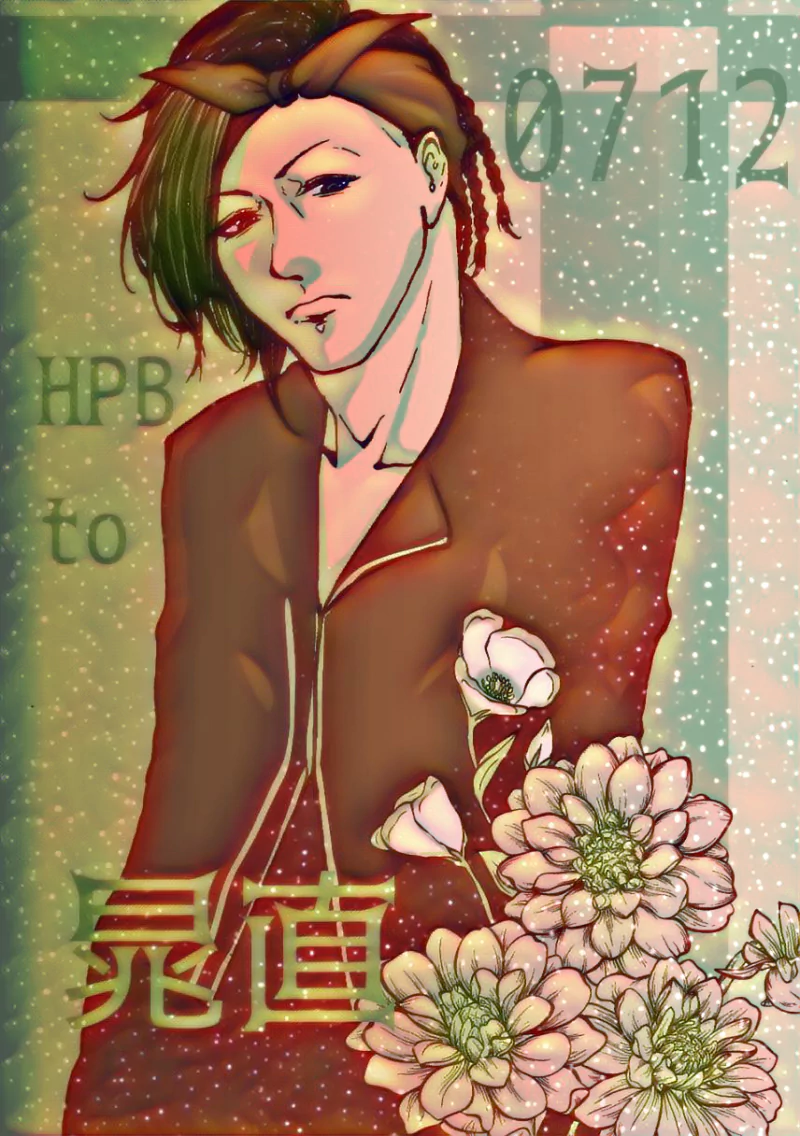 flower Asanao (lynch.) music lynch. Image