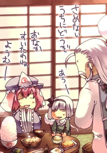 Yuyuko Saigyouji Youmu Konpaku Youki Konpaku Anime Touhou Image