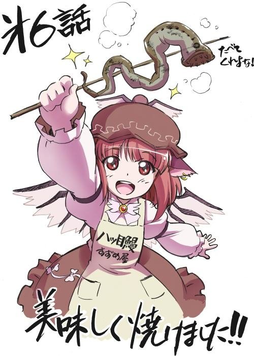 Download Mystia Lorelei Anime Touhou Art