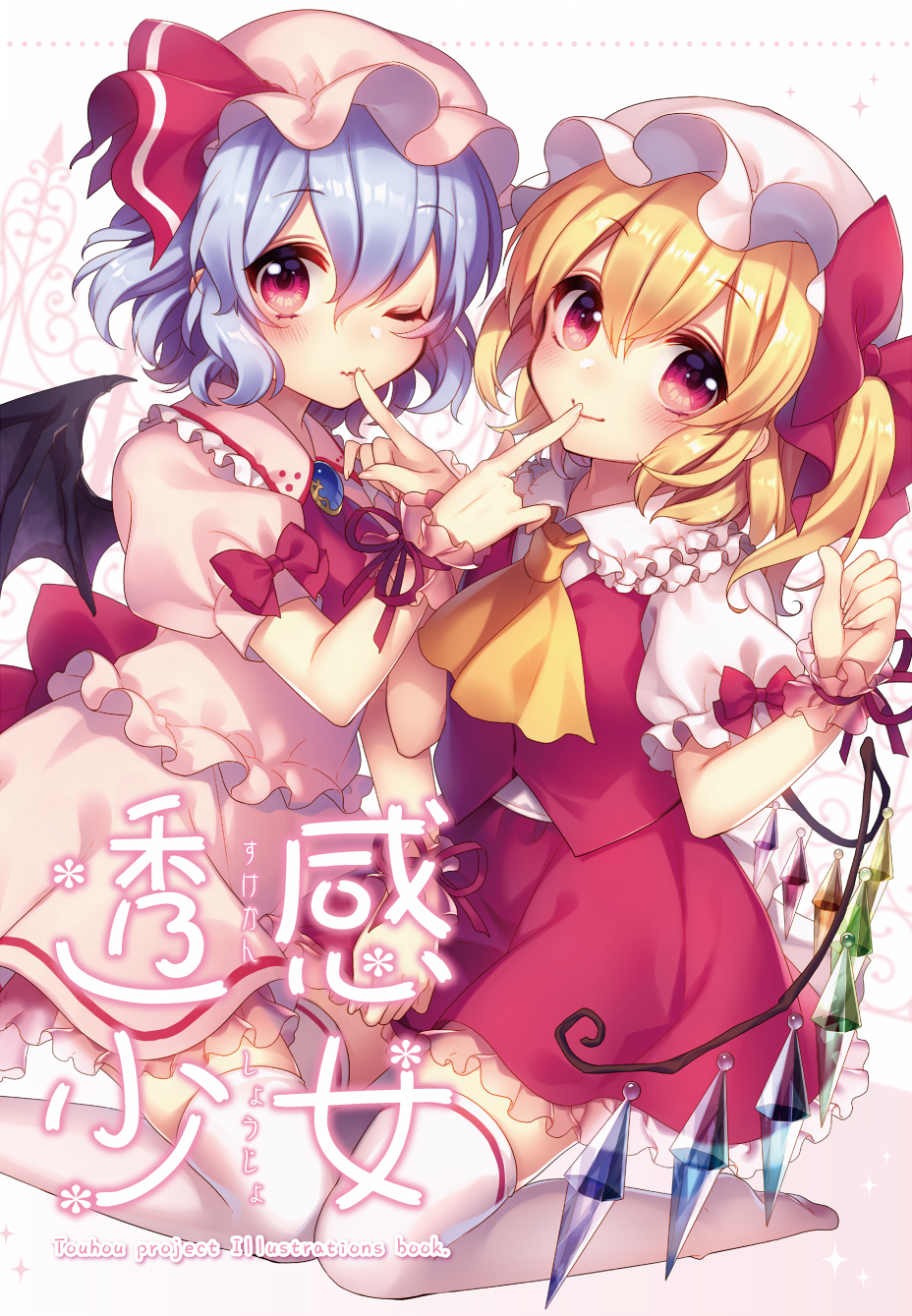 Download Flandre Scarlet Remilia Scarlet Anime Touhou Art