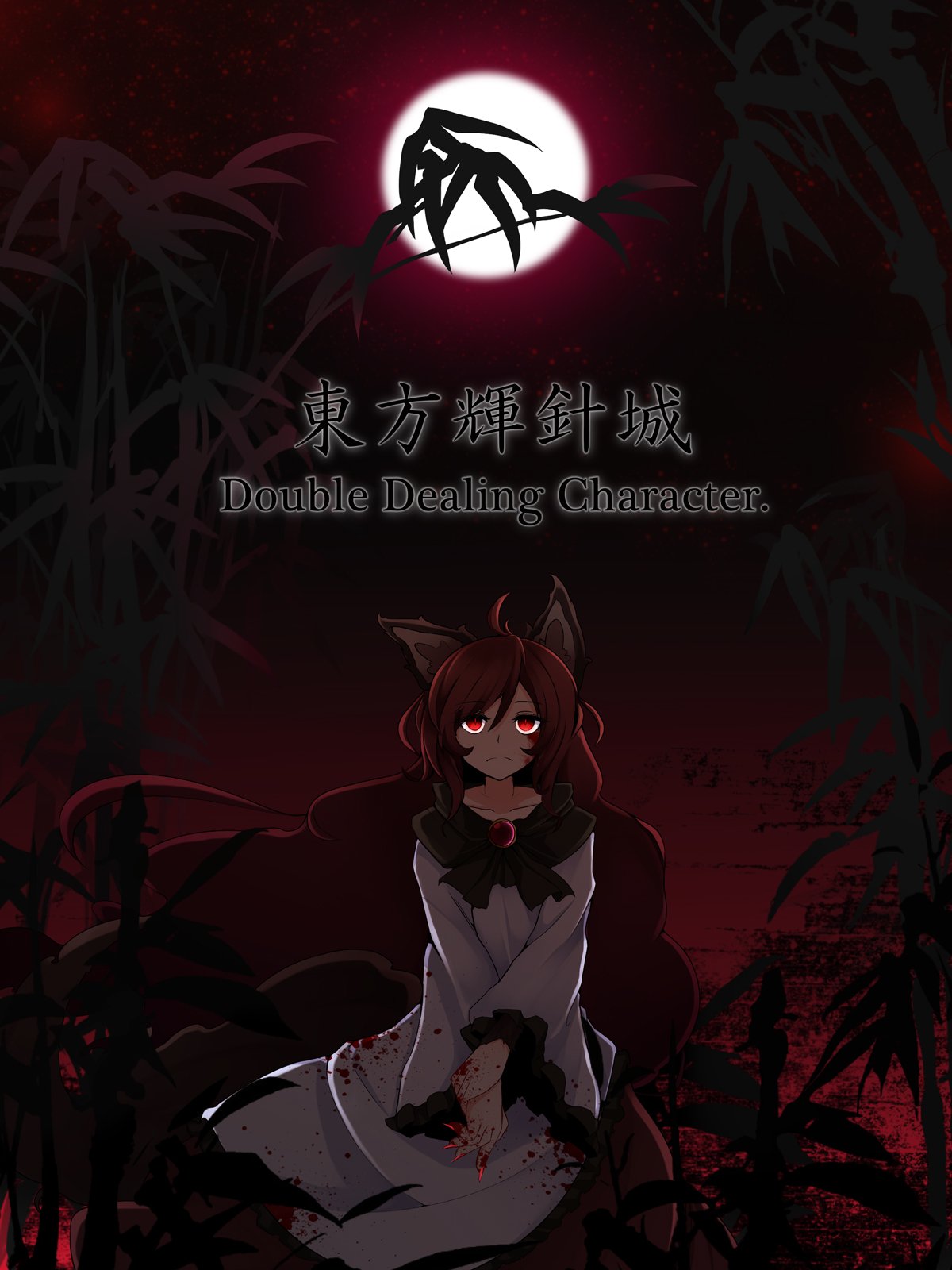 Download Kagerou Imaizumi Anime Touhou Art