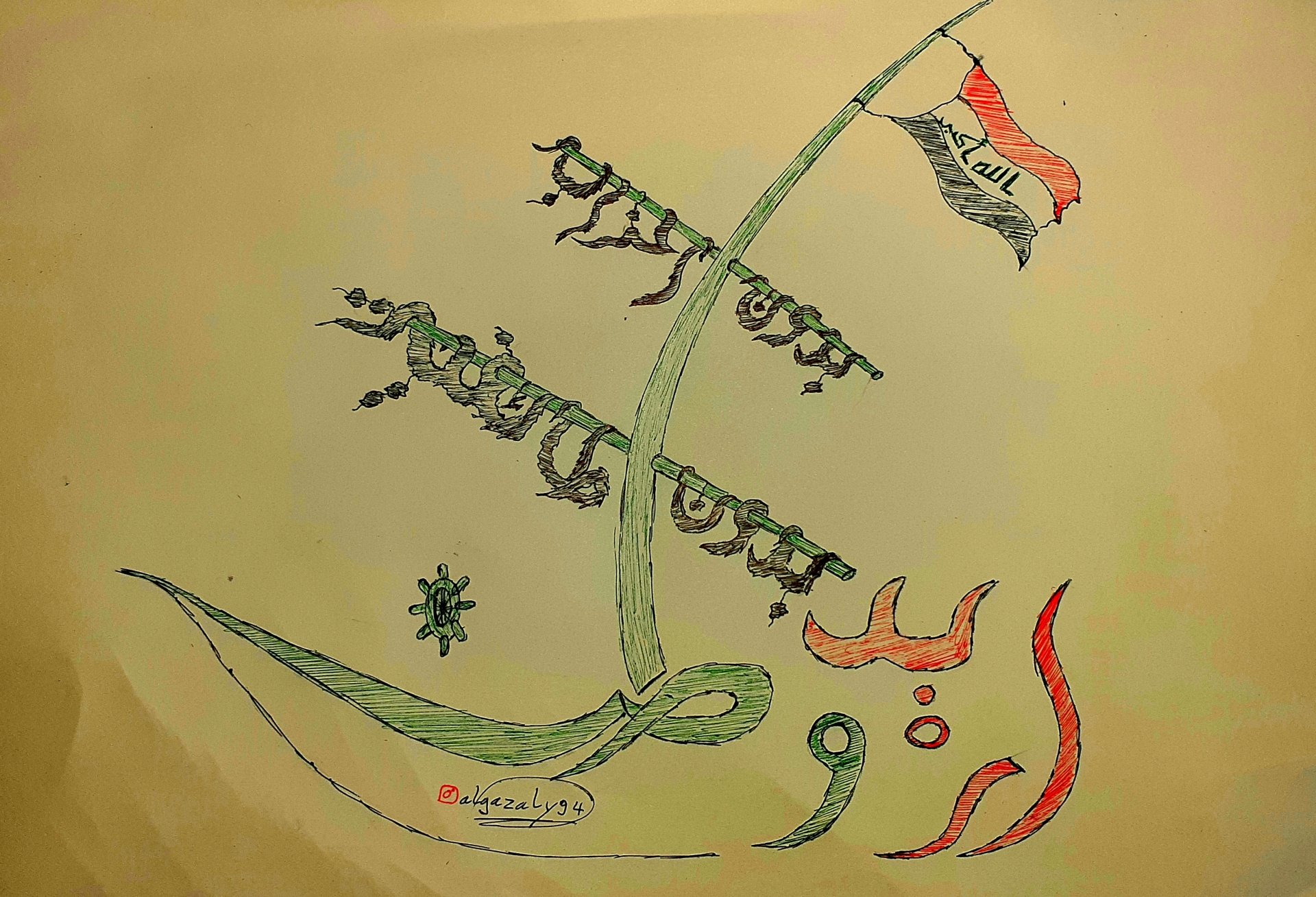 Download Artistic Typography Art by ALGAZALY