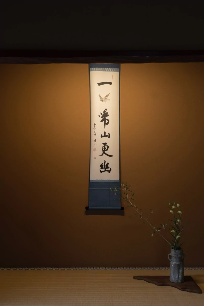 Japanese artistic calligraphy Image