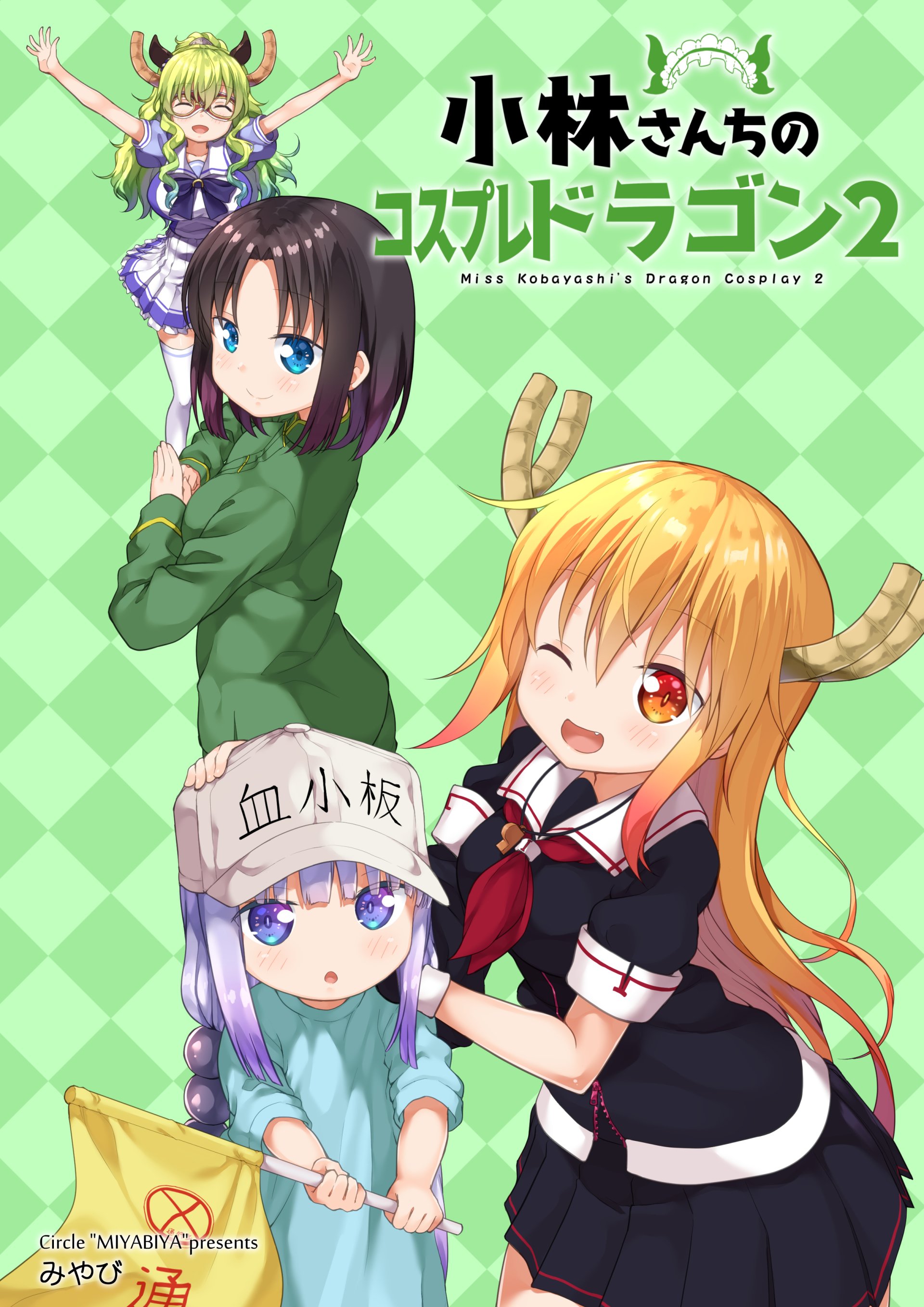 Download Elma (Miss Kobayashi's Dragon Maid) Miss Kobayashi's Dragon Maid Quetzalcoatl (Miss Kobayashi's Dragon Maid) Tohru (Miss Kobayashi's Dragon Maid) Kanna Kamui Anime Art