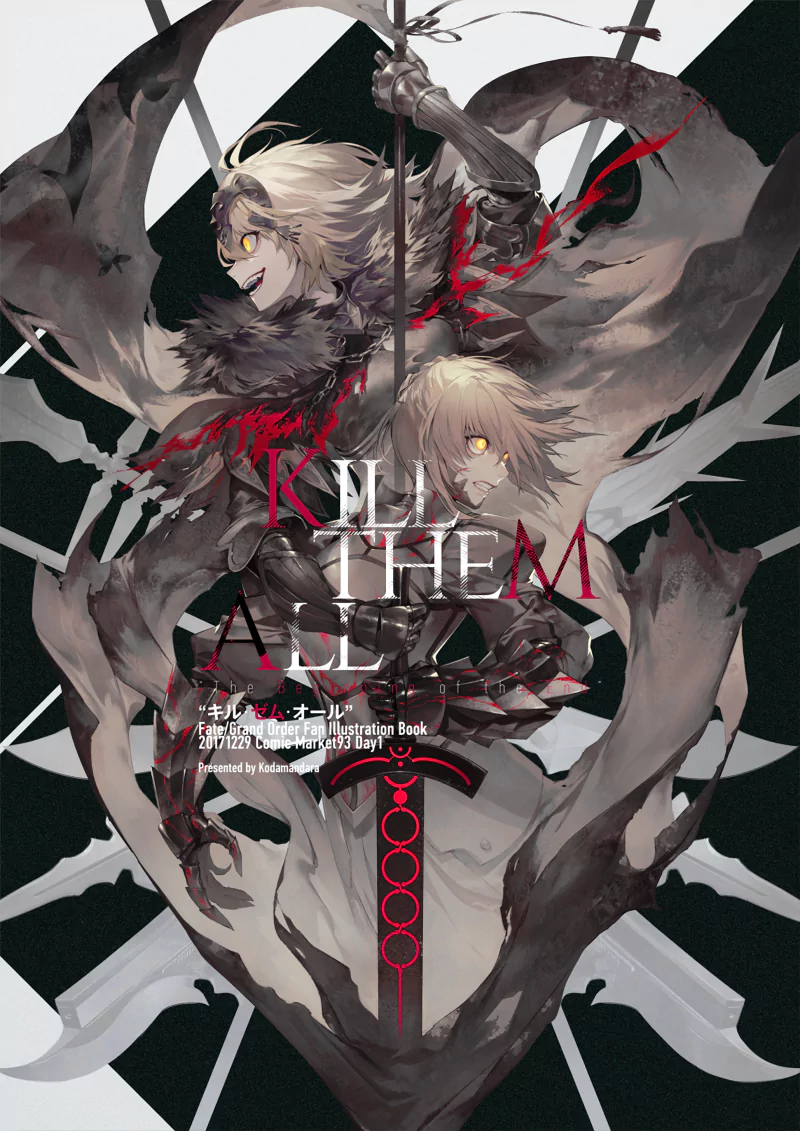  KILL THEM ALL by コダマ
