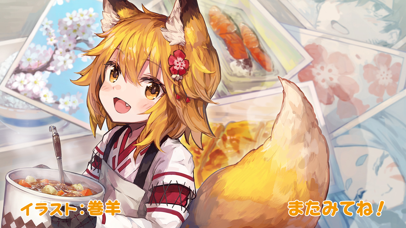 Anime The Helpful Fox Senko-san Art by 巻羊