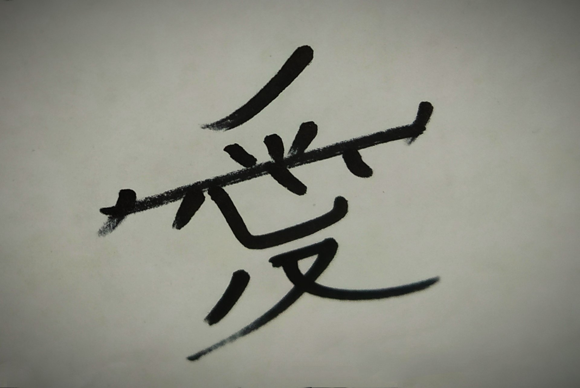 Kanji by MeAt3am