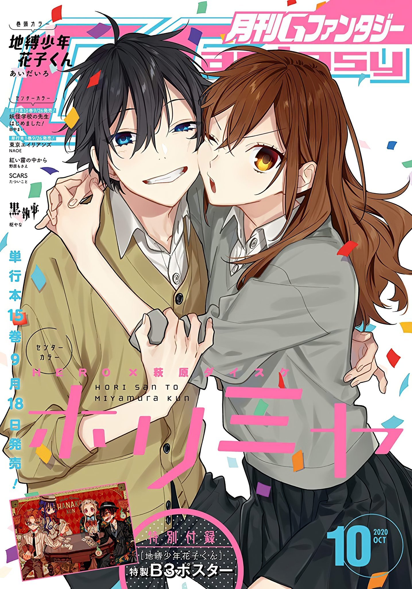 Horimiya Magazine Cover Art - ID: 138444