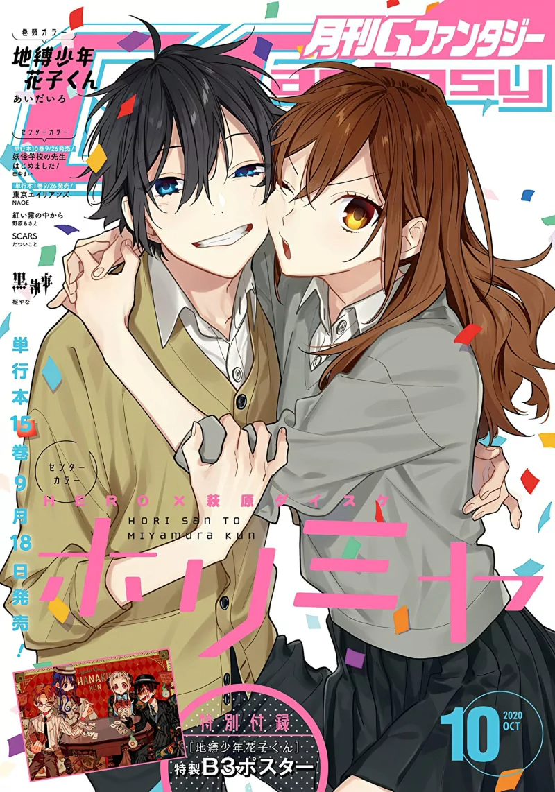 Anime cover of Hori-san to Miyamura-kun: Izumi Miyamura and Hori Kyouko embrace, Miyamura grinning as Hori leans in for a kiss, colorful confetti and magazine text in the background.