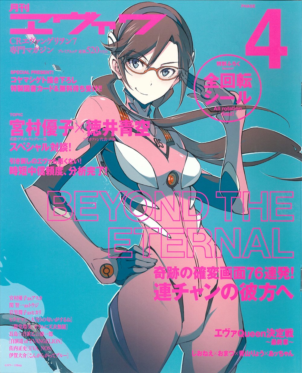 Download Mari Makinami Illustrious Anime Neon Genesis Evangelion Art