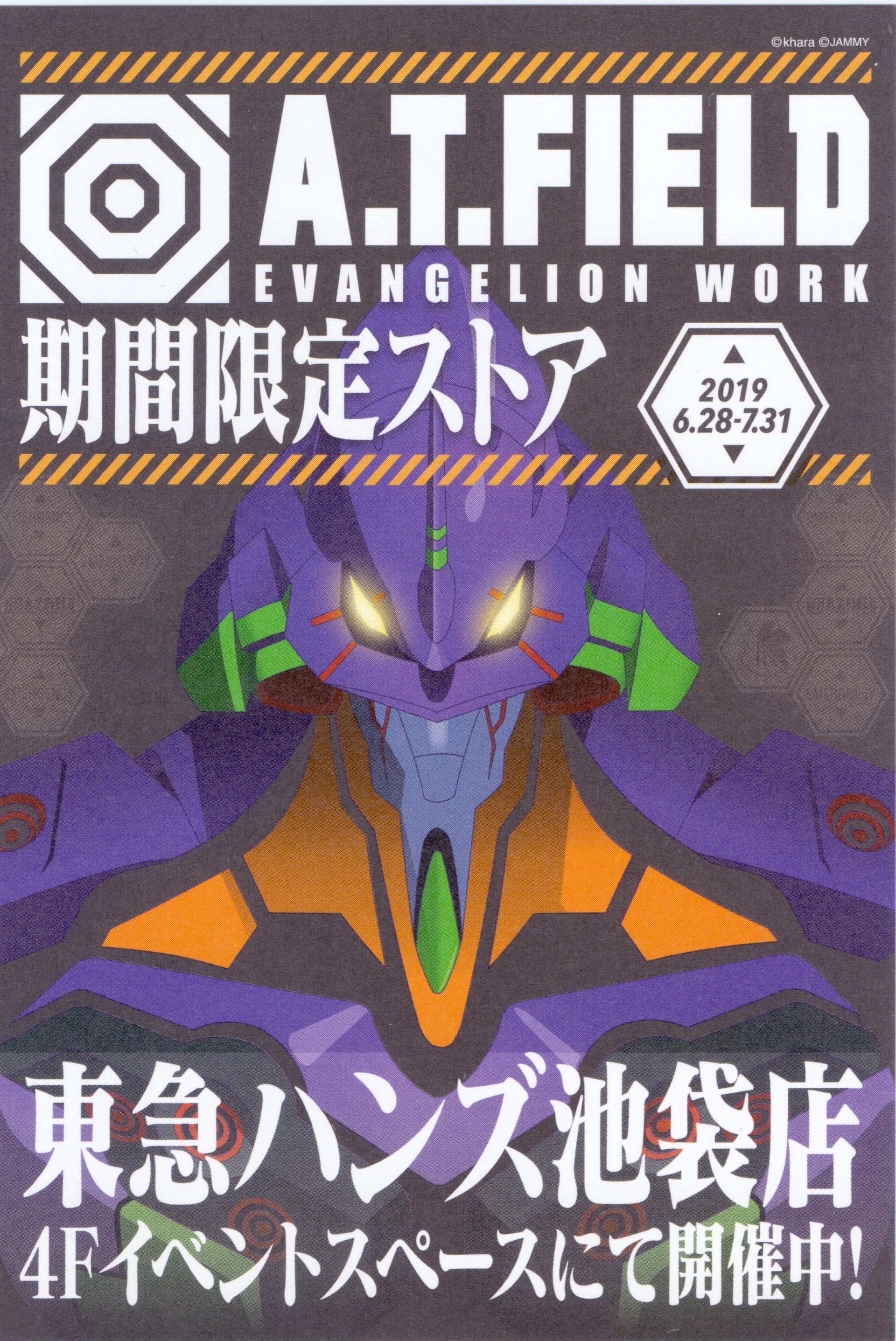 Download Anime Neon Genesis Evangelion Art