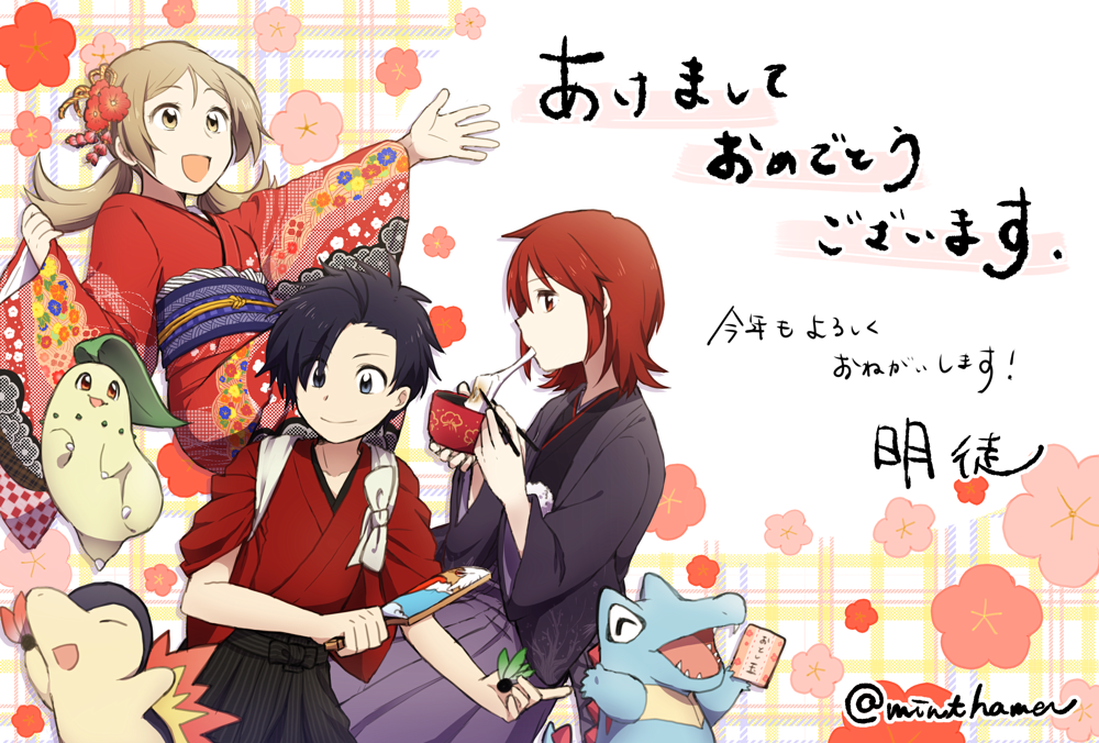 Download Kimono Cyndaquil (Pokémon) Totodile (Pokémon) Chikorita (Pokémon) Silver (Pokemon) Lyra (Pokemon) Ethan (Pokemon) Video Game Pokemon Art