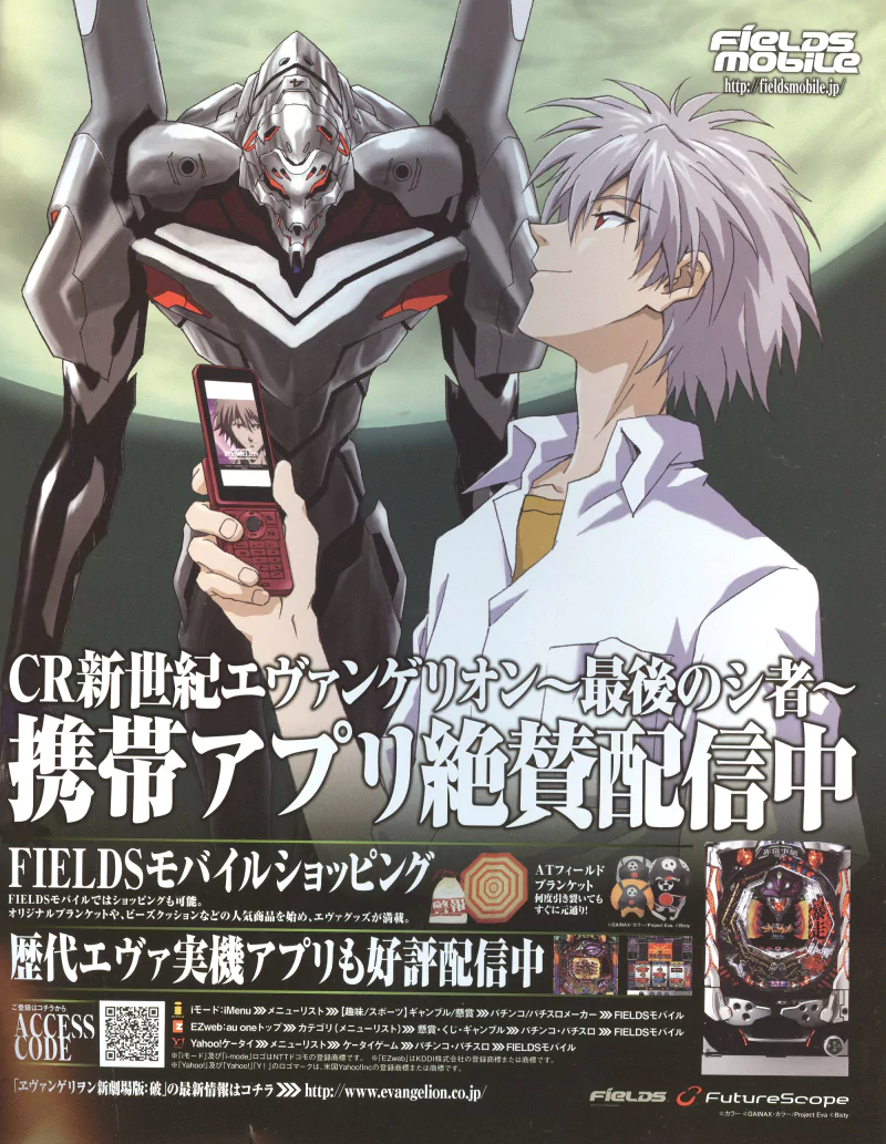  Neon Genesis Evangelion Magazine
