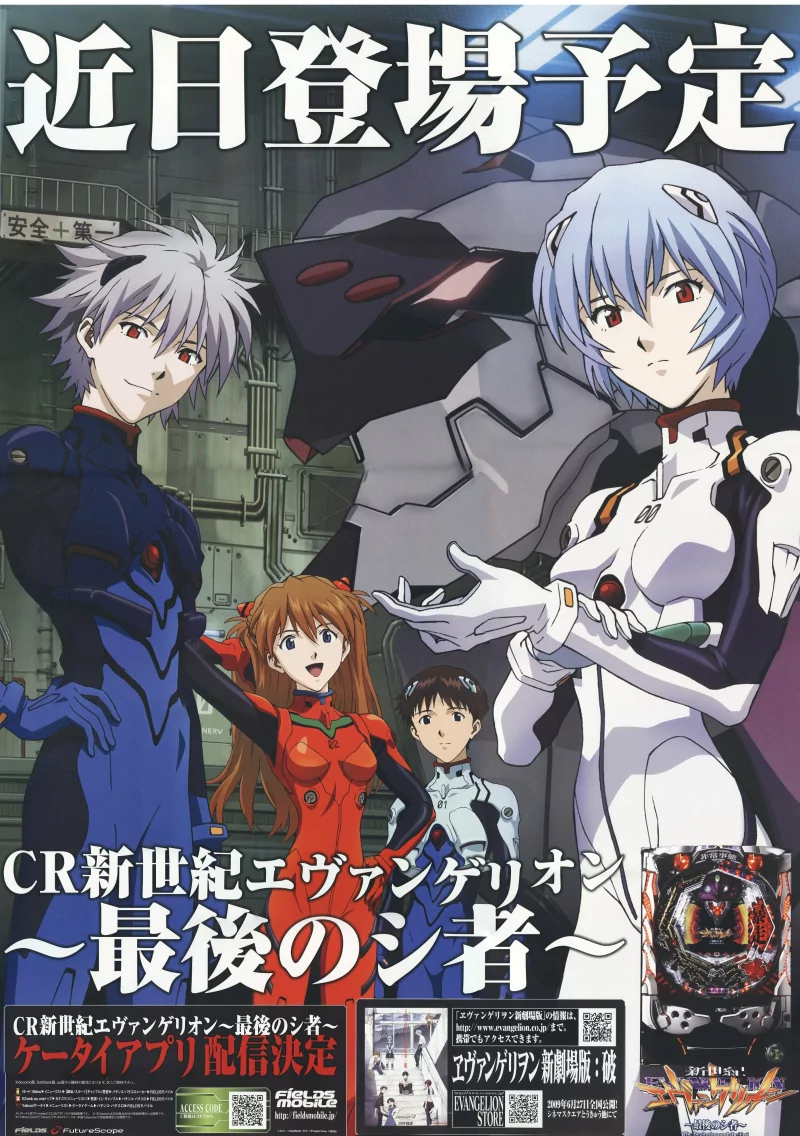  NGE crew