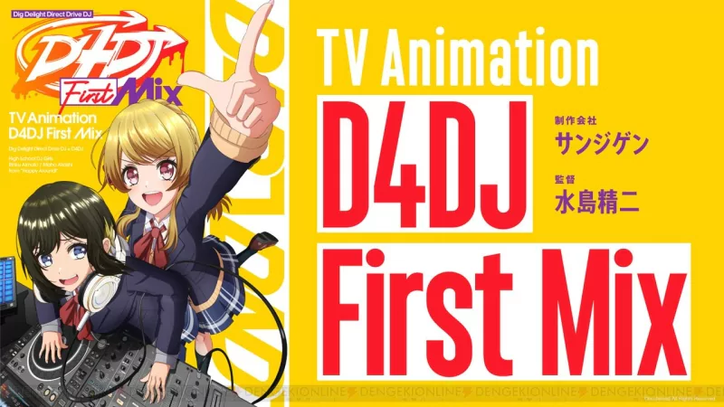  Promotional Poster for D4DJ