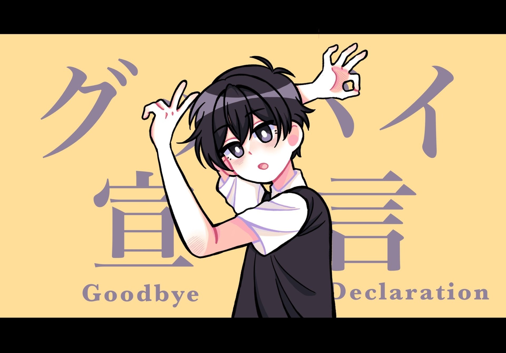 Download Sunny (Omori) Video Game OMORI Art