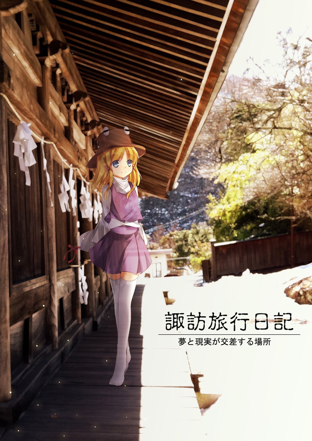 Download Suwako Moriya Anime Touhou Art