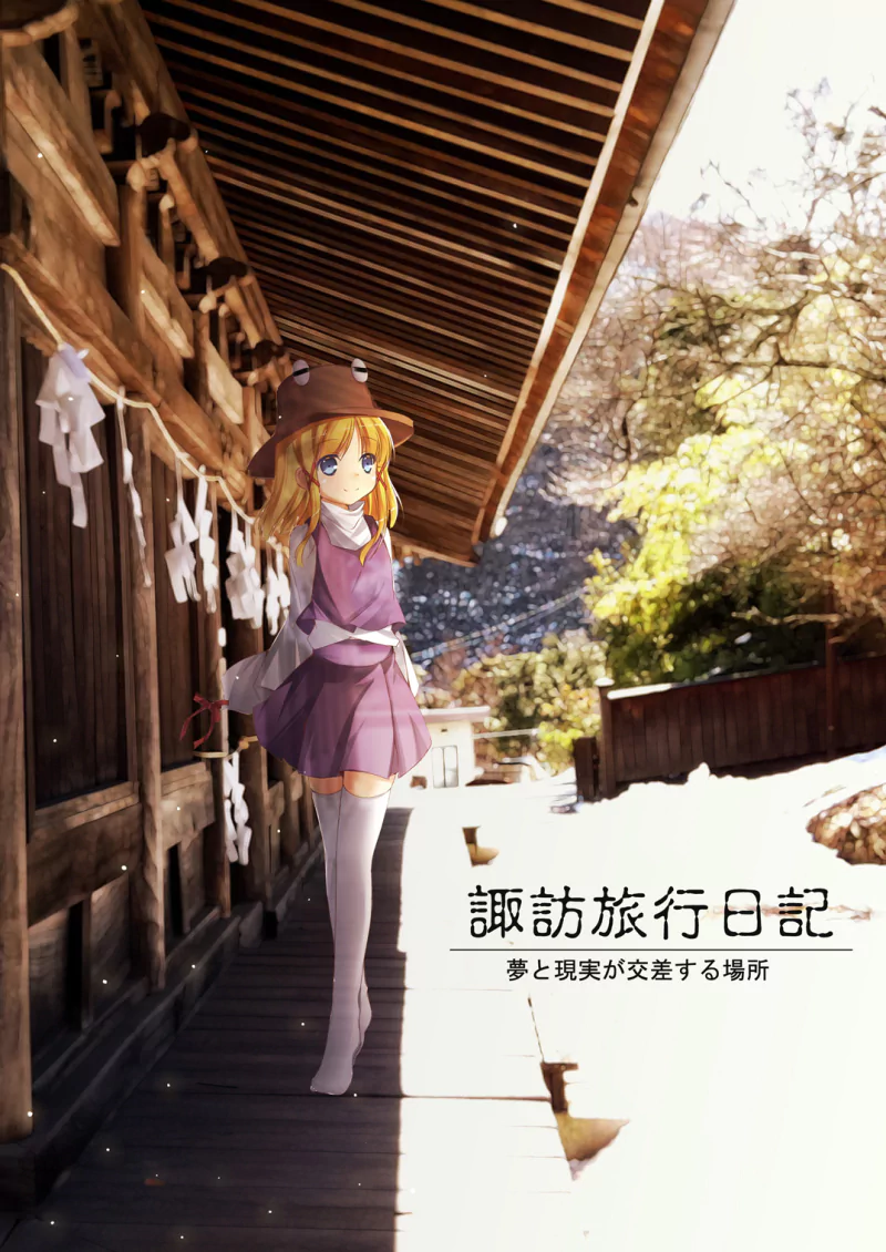 Suwako Moriya Anime Touhou Image